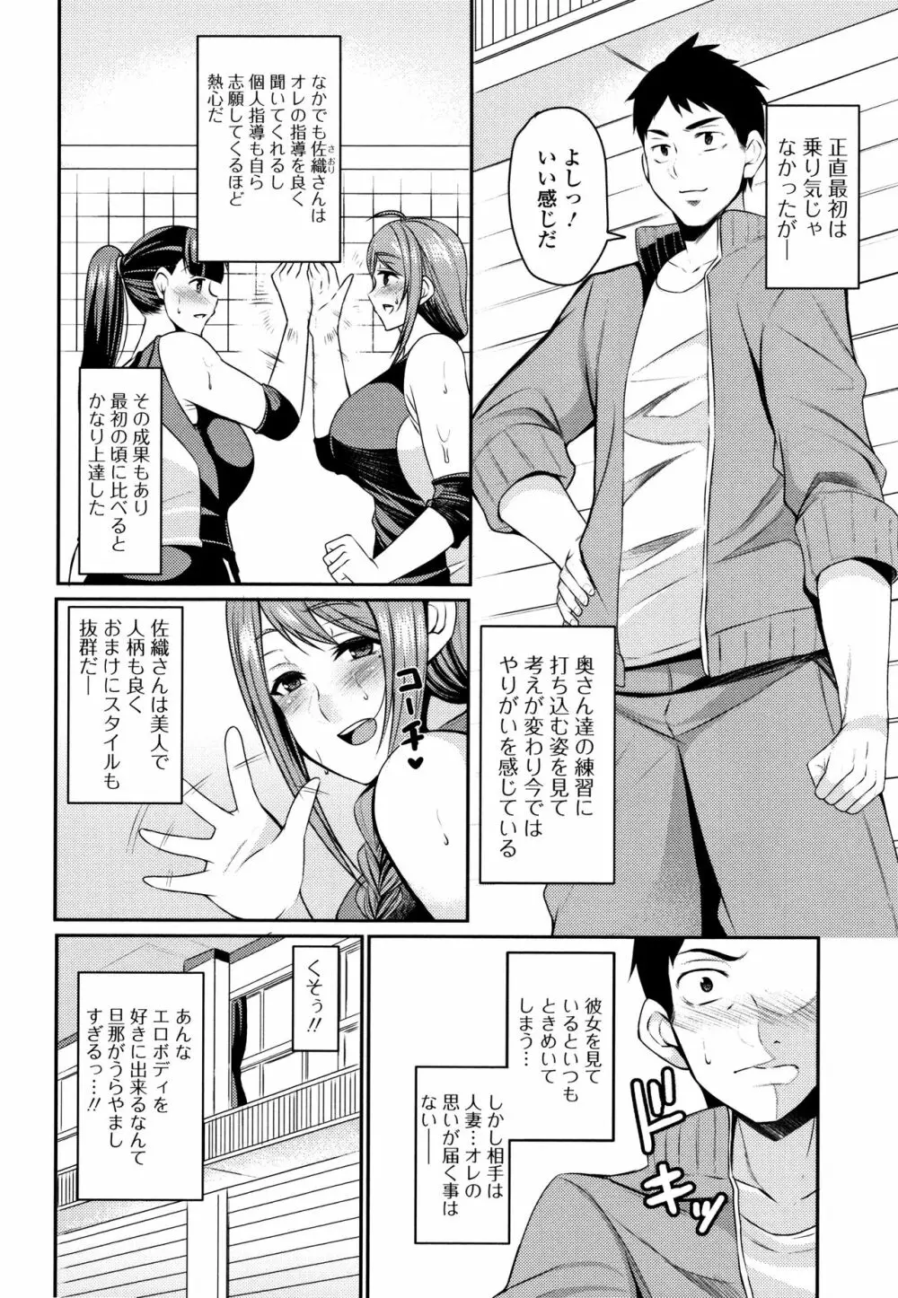 妻乳テンプテーション Page.120