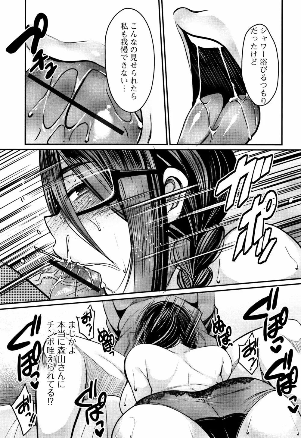 妻乳テンプテーション Page.13