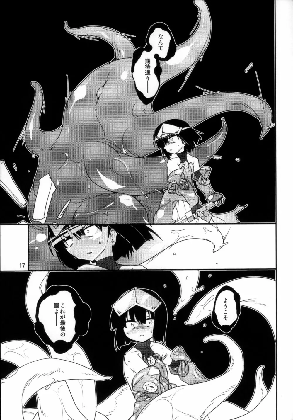 (C82) [(有)化野水産 (いっしたいら)] [Stratagem] Page.17