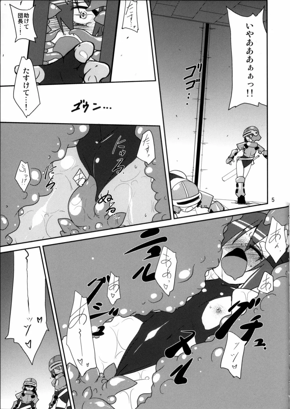 (C82) [(有)化野水産 (いっしたいら)] [Stratagem] Page.5