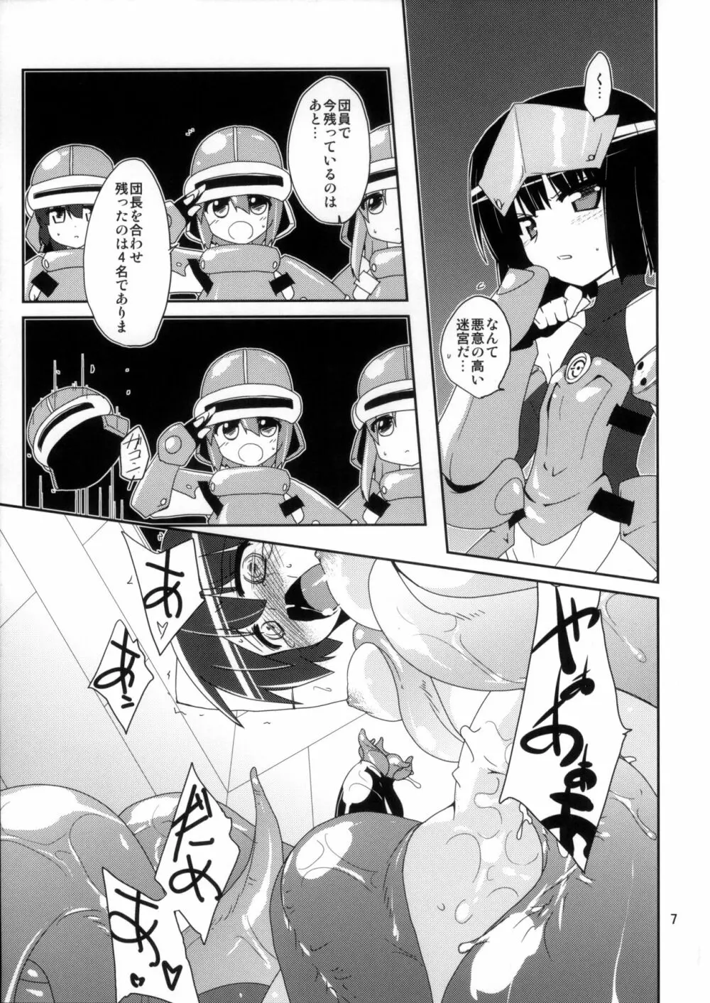 (C82) [(有)化野水産 (いっしたいら)] [Stratagem] Page.7