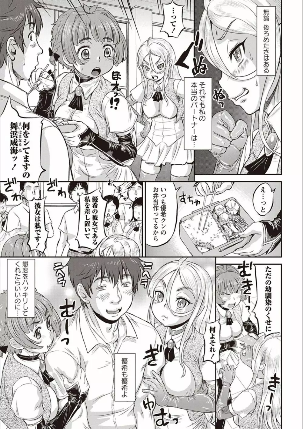 今日はNTR曜日 Page.68