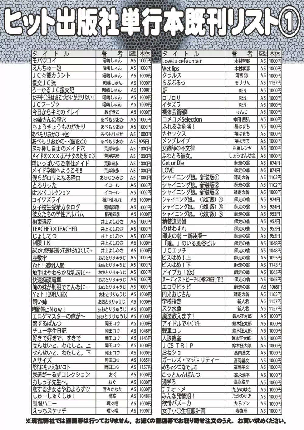 COMIC 阿吽 2018年11月号 Page.422