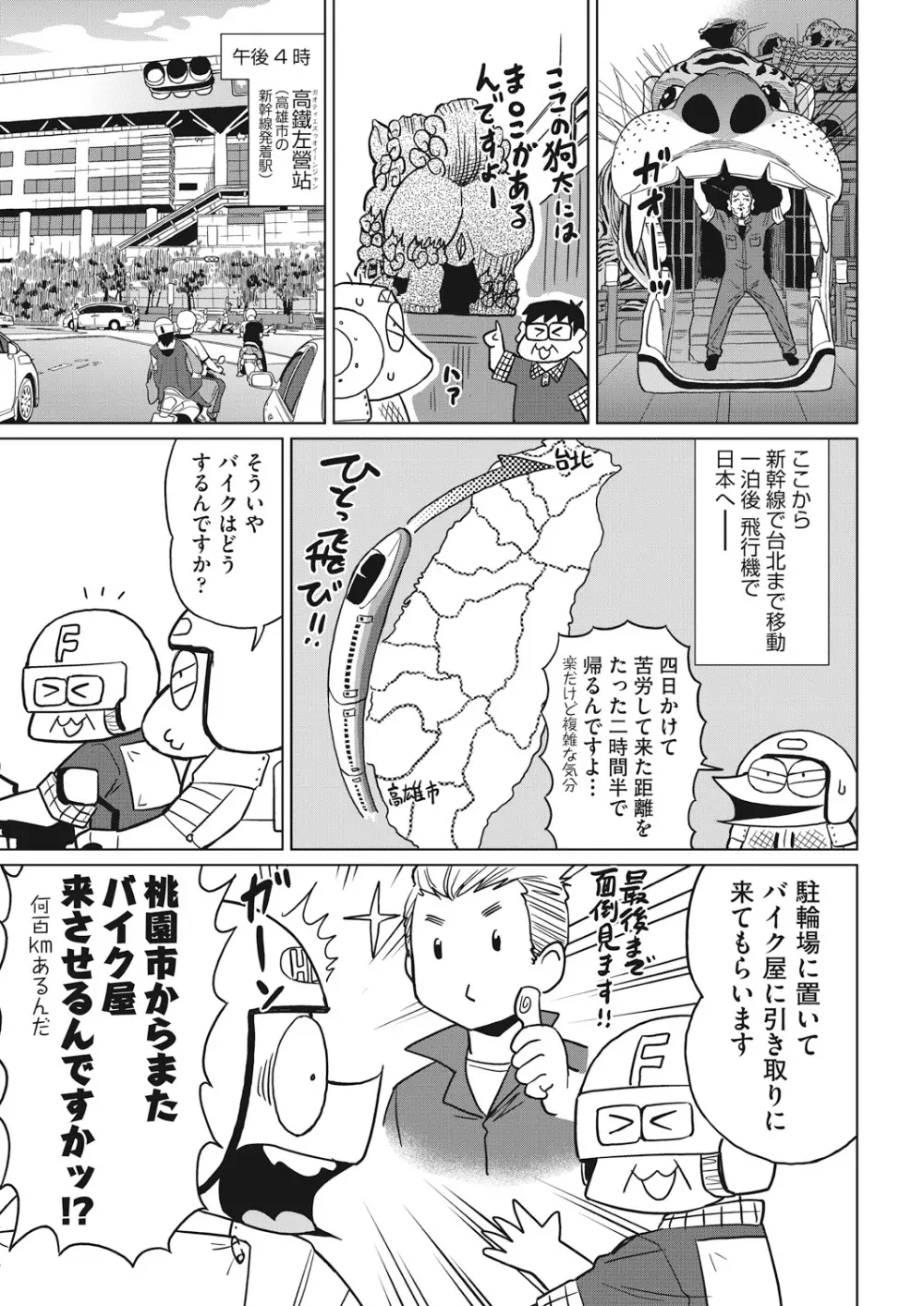 COMIC 阿吽 2018年12月号 Page.403