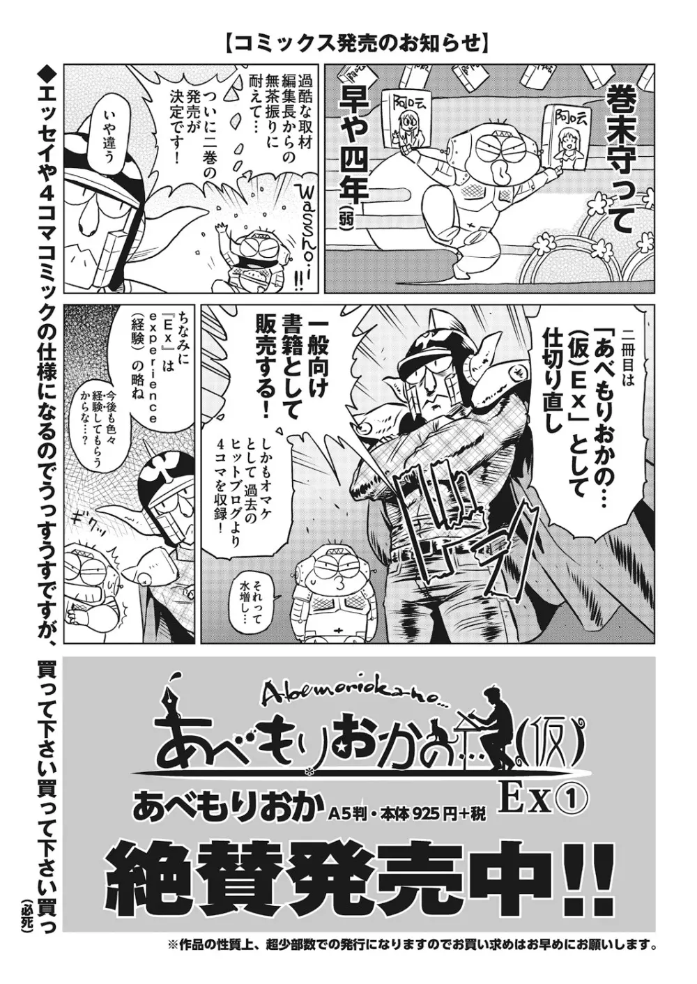 COMIC 阿吽 2018年12月号 Page.405