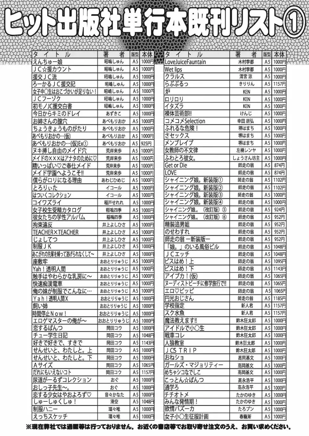 COMIC 阿吽 2018年12月号 Page.414