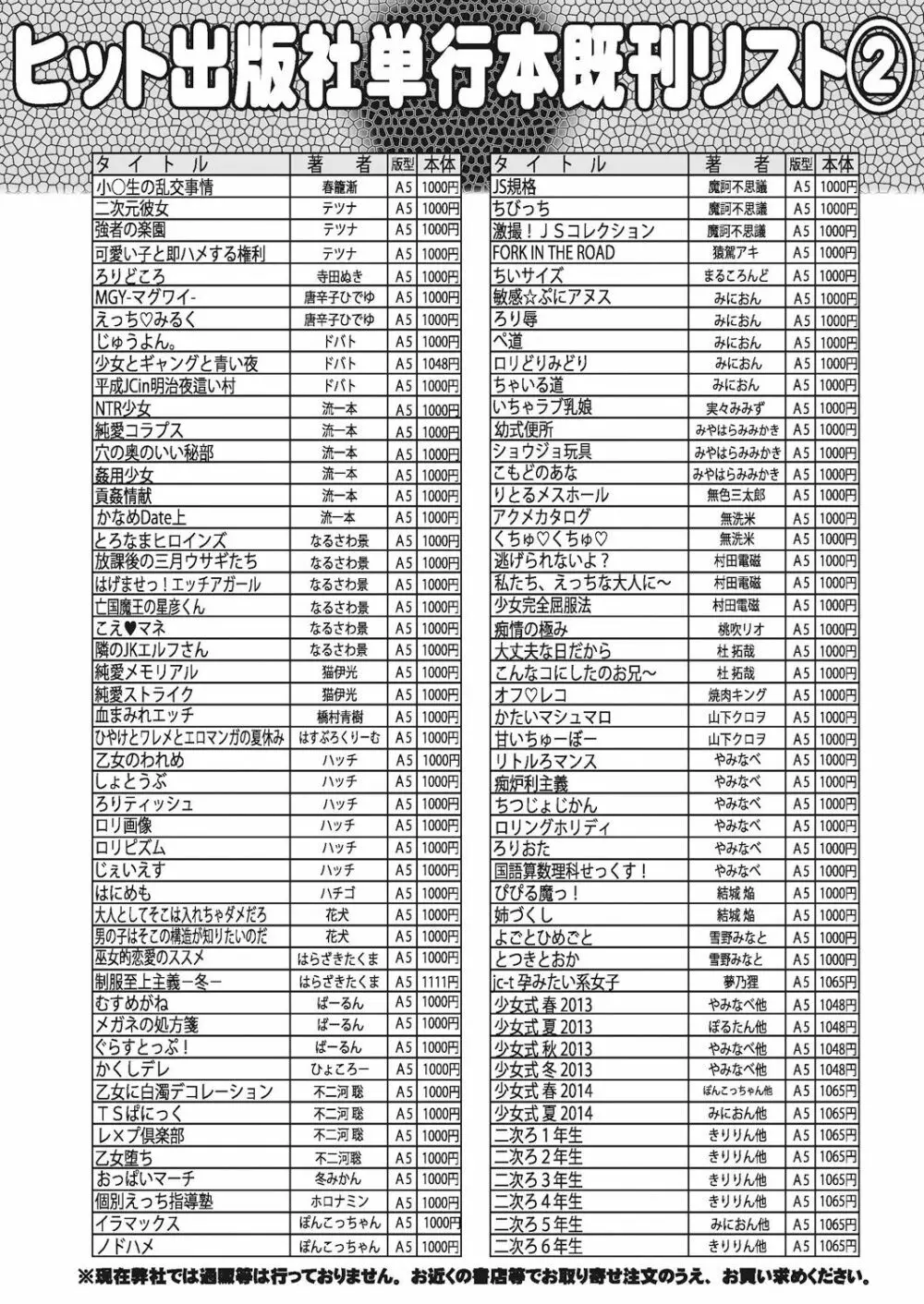 COMIC 阿吽 2018年12月号 Page.415