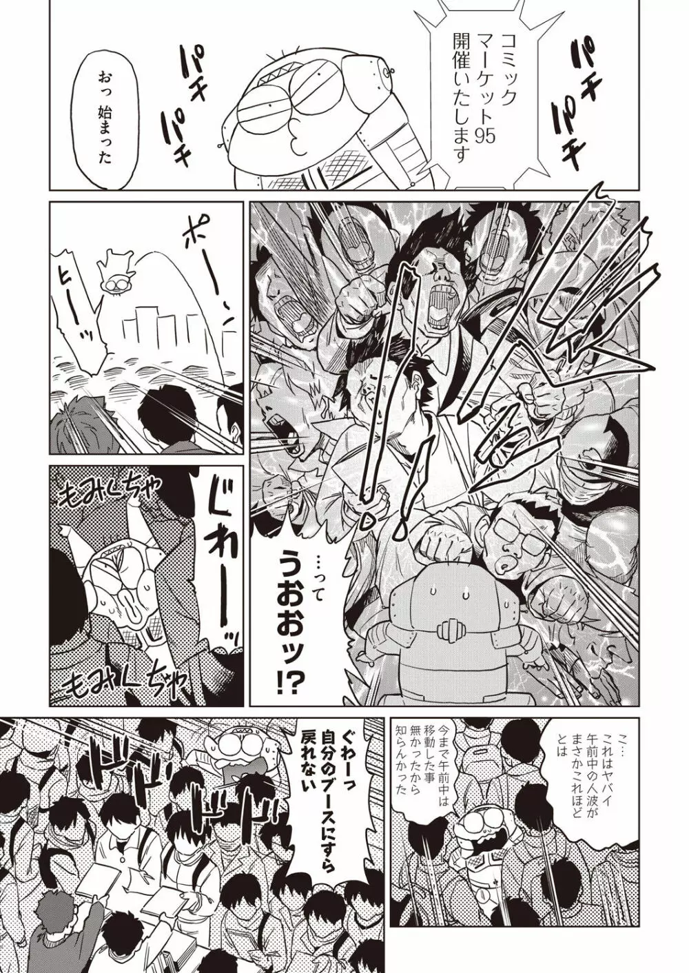 COMIC 阿吽 2019年3月号 Page.441