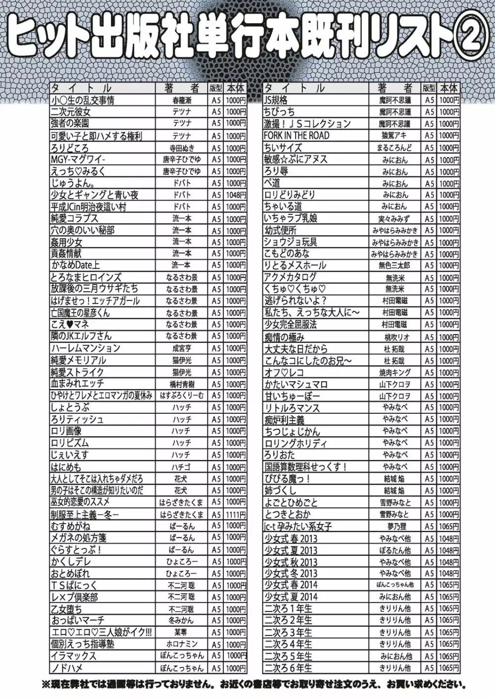 COMIC 阿吽 2019年3月号 Page.450