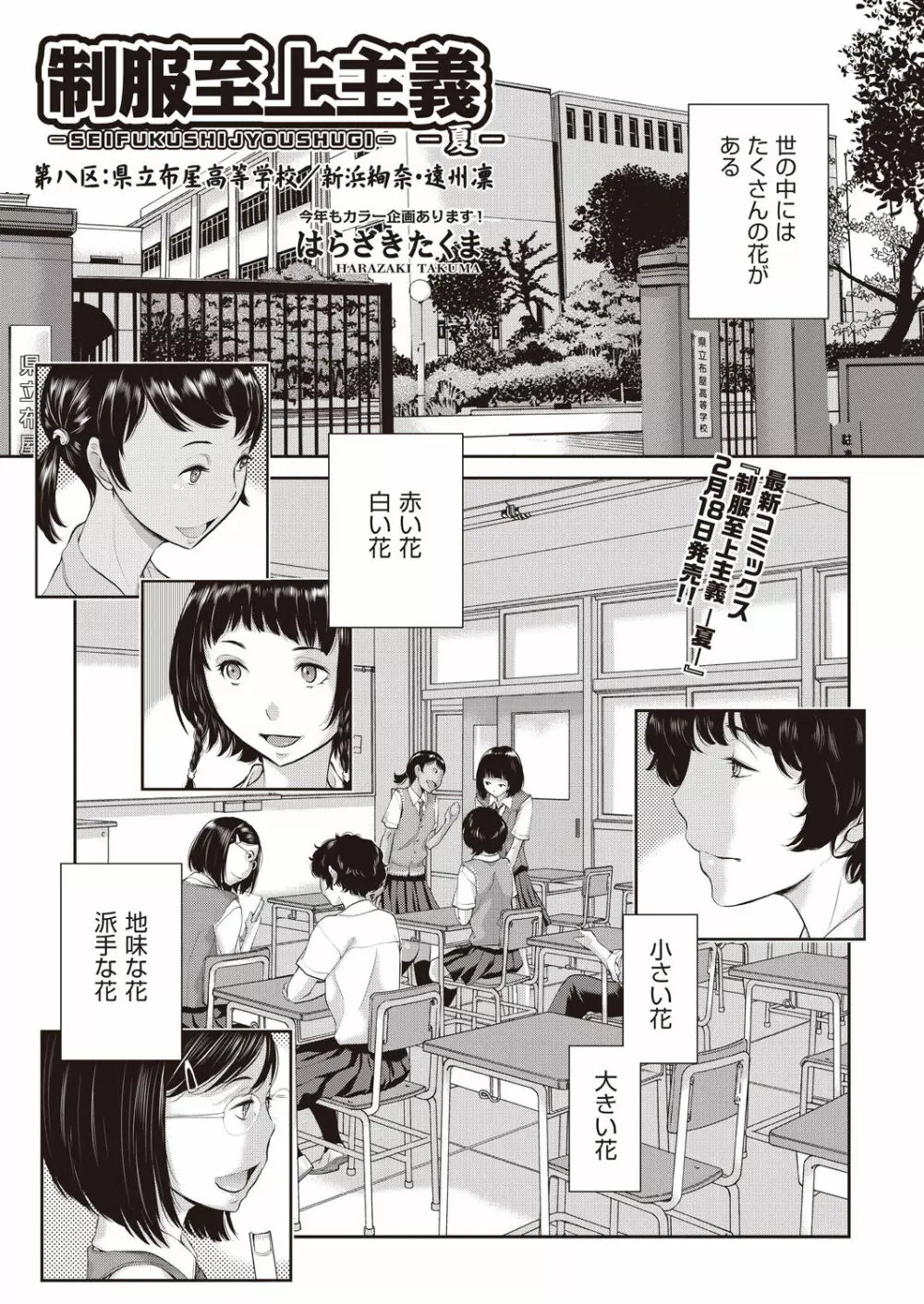 COMIC 阿吽 2019年3月号 Page.49