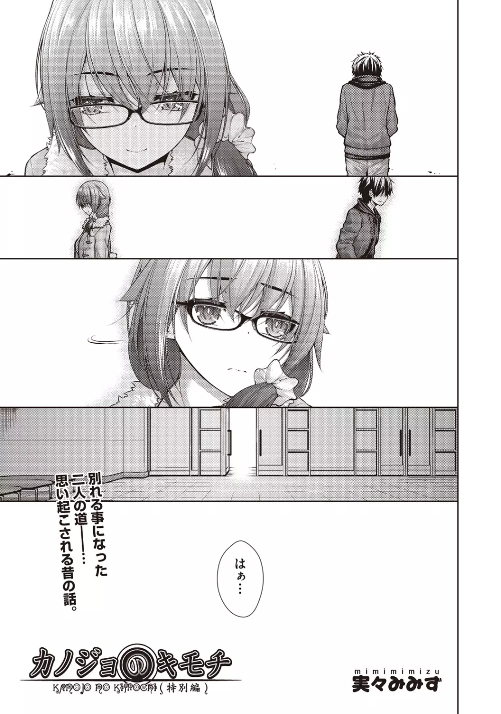 COMIC 阿吽 改 Vol.1 Page.104