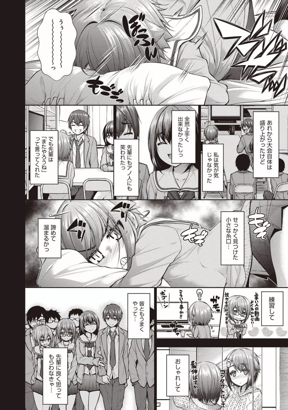 COMIC 阿吽 改 Vol.1 Page.109