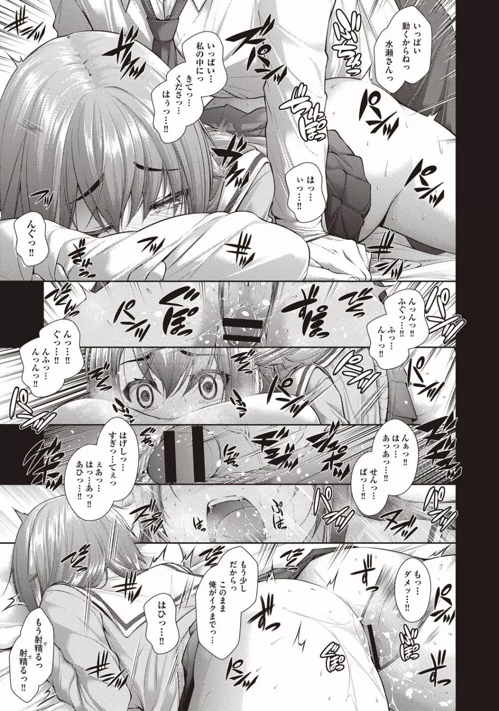 COMIC 阿吽 改 Vol.1 Page.122