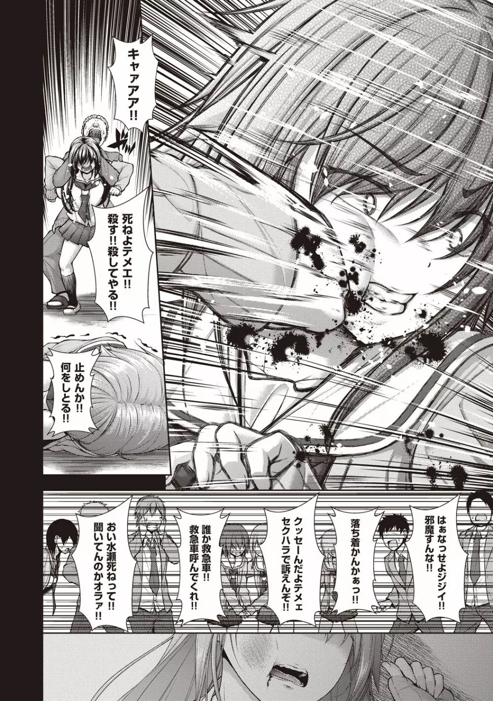 COMIC 阿吽 改 Vol.1 Page.129
