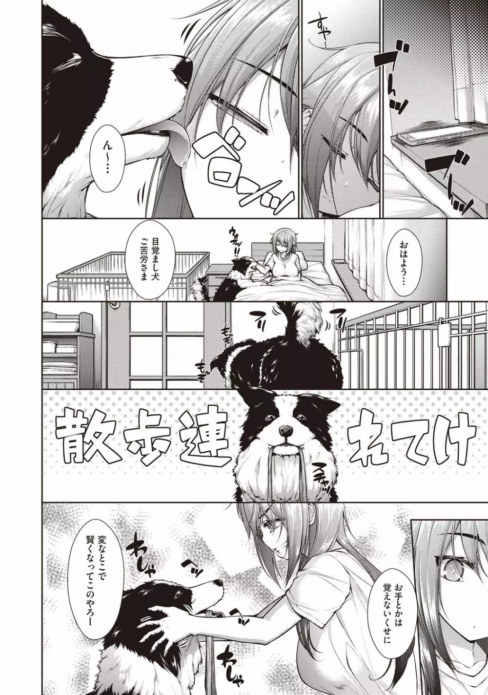 COMIC 阿吽 改 Vol.1 Page.133