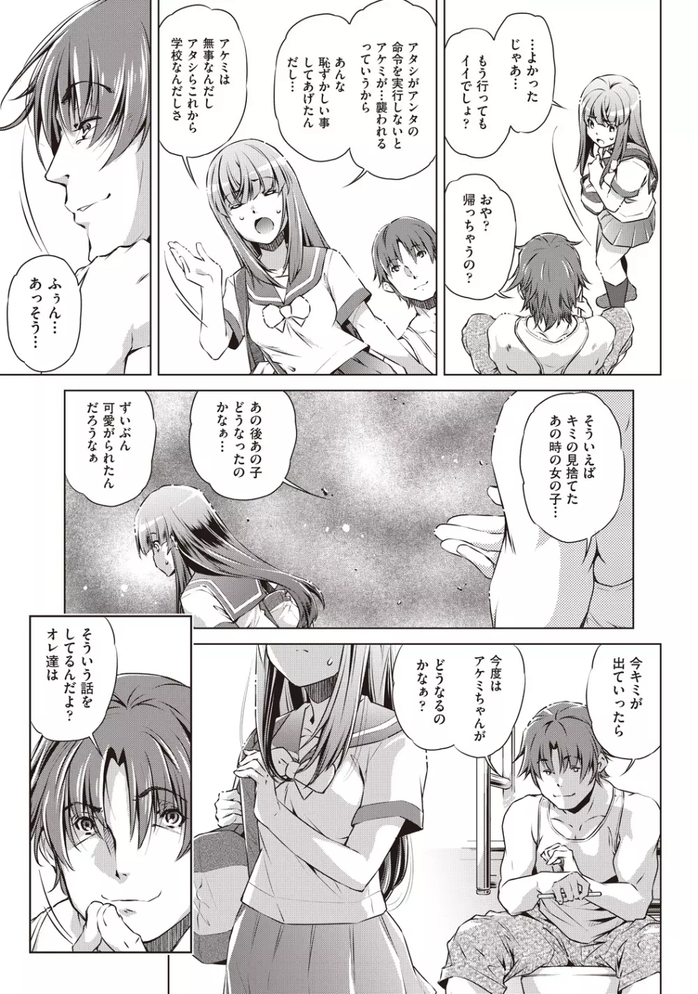 COMIC 阿吽 改 Vol.1 Page.148