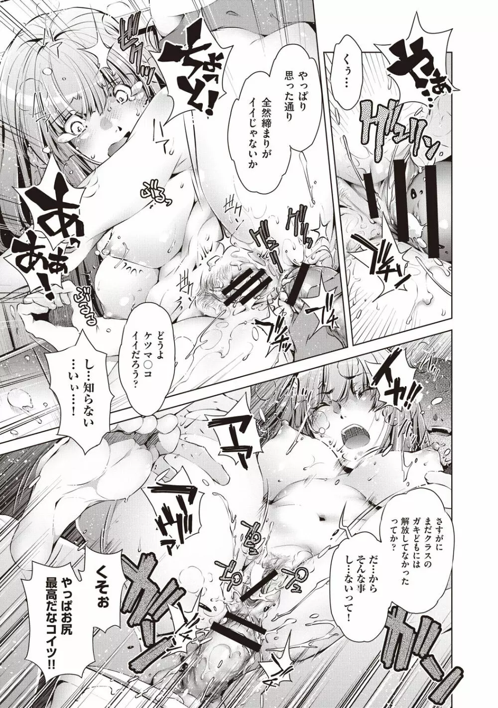 COMIC 阿吽 改 Vol.1 Page.156