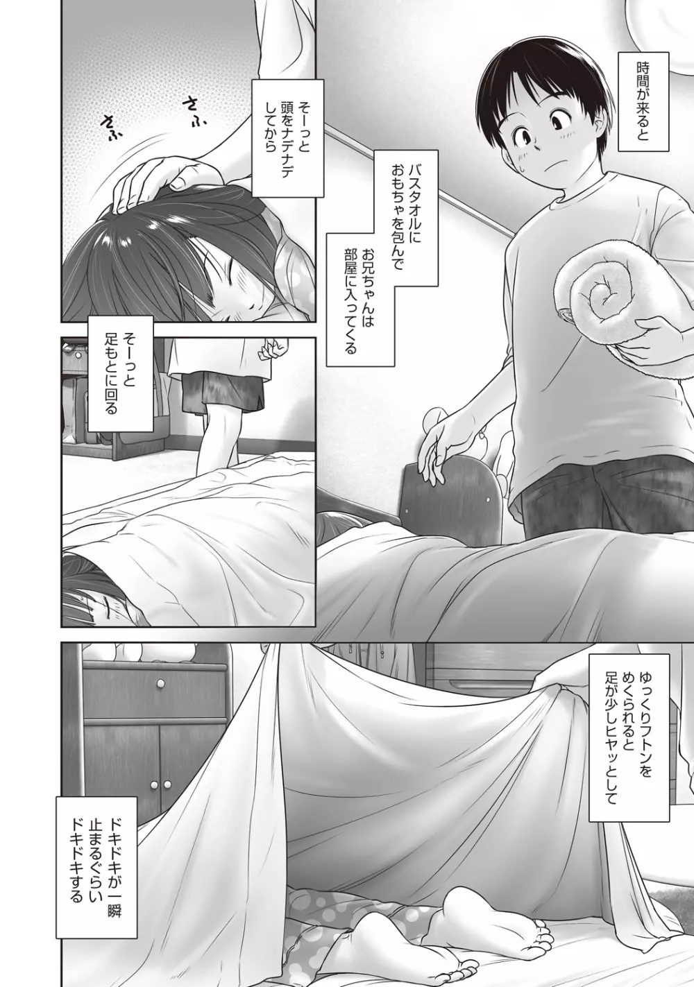 COMIC 阿吽 改 Vol.1 Page.161