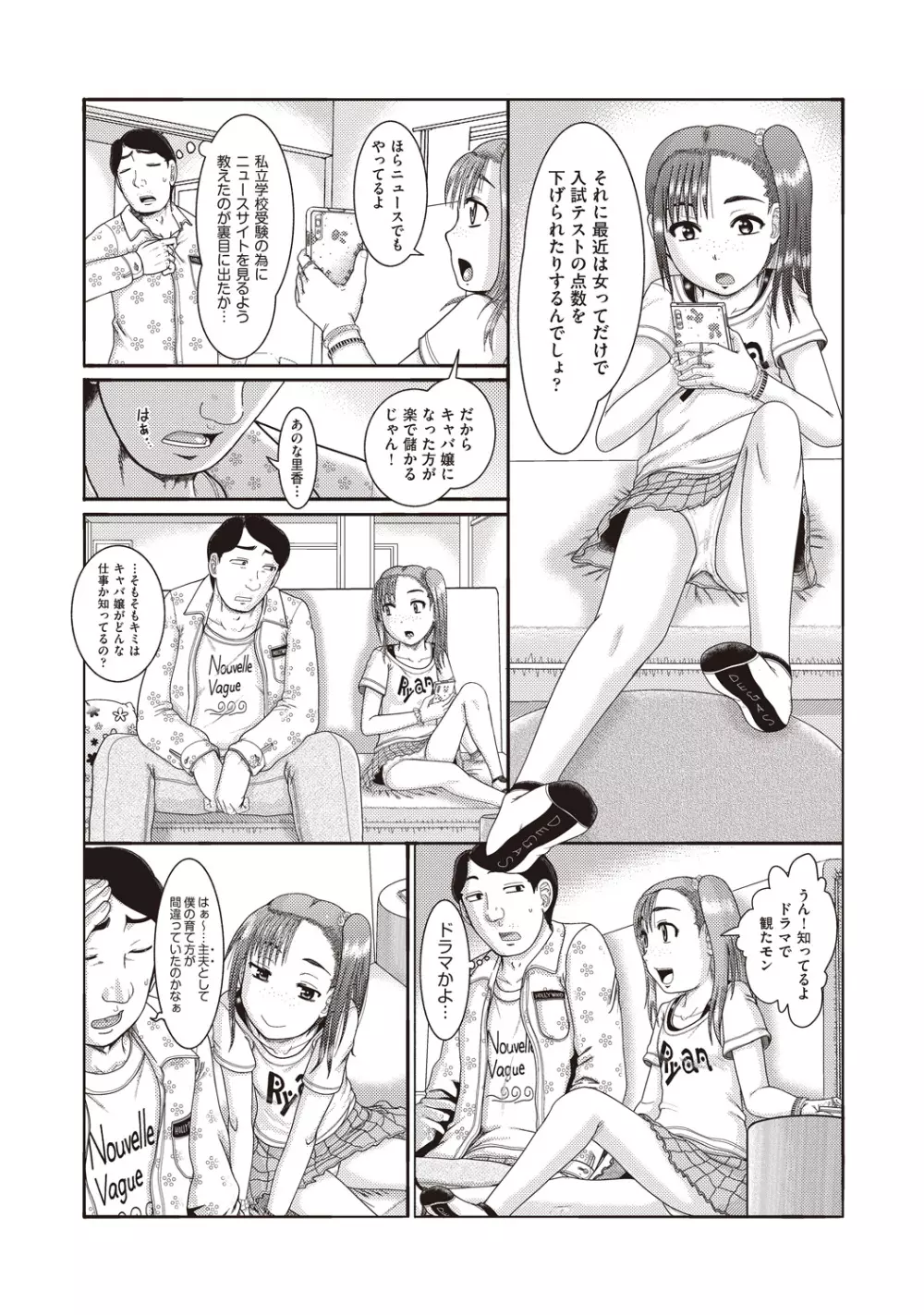 COMIC 阿吽 改 Vol.1 Page.177