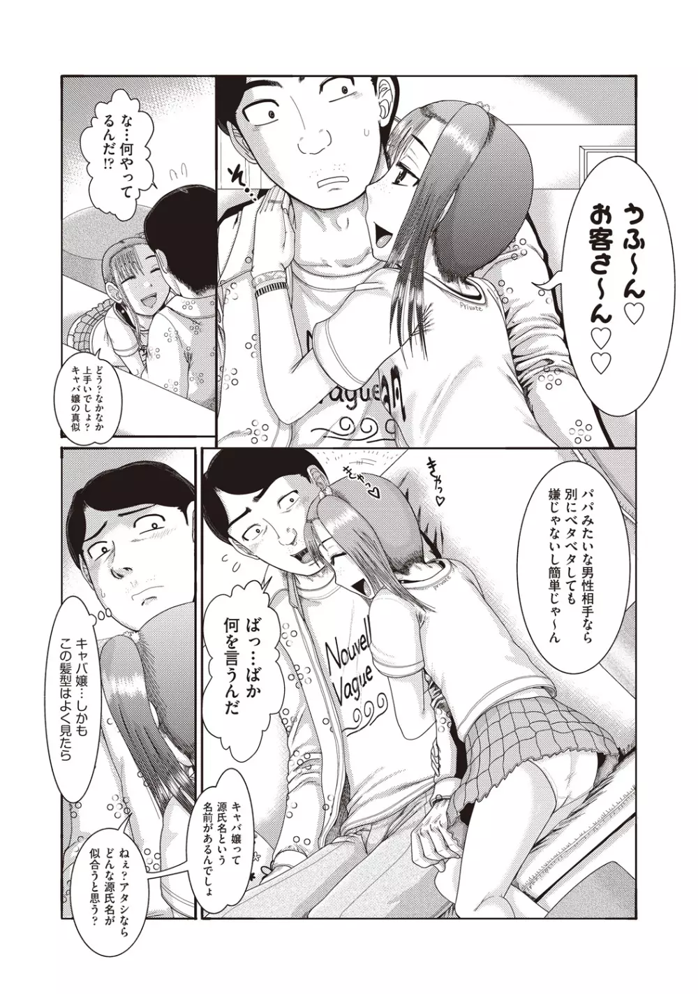 COMIC 阿吽 改 Vol.1 Page.178
