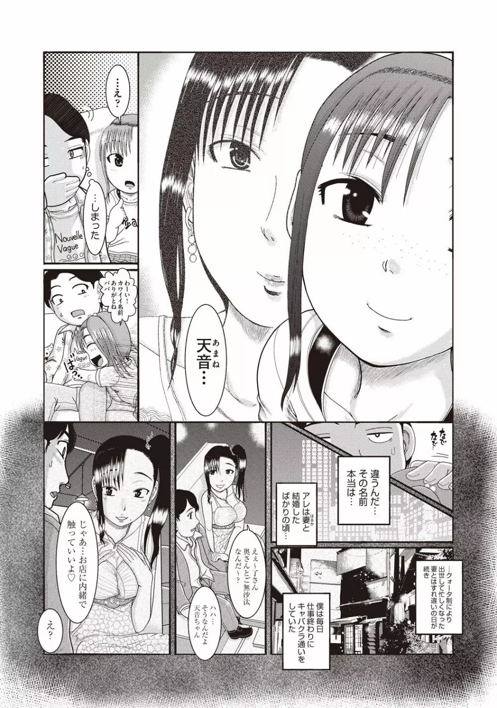 COMIC 阿吽 改 Vol.1 Page.179