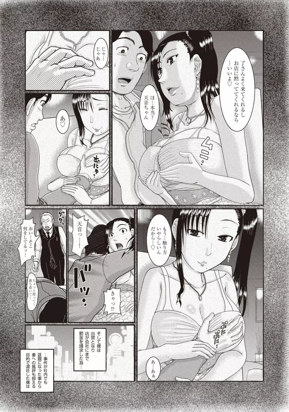 COMIC 阿吽 改 Vol.1 Page.180