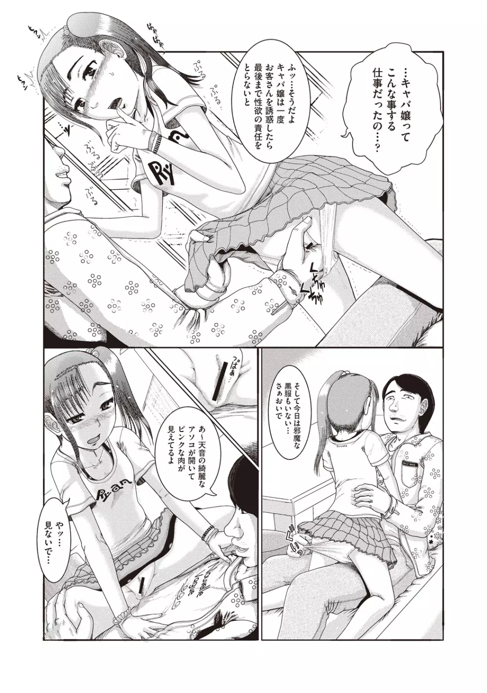 COMIC 阿吽 改 Vol.1 Page.184