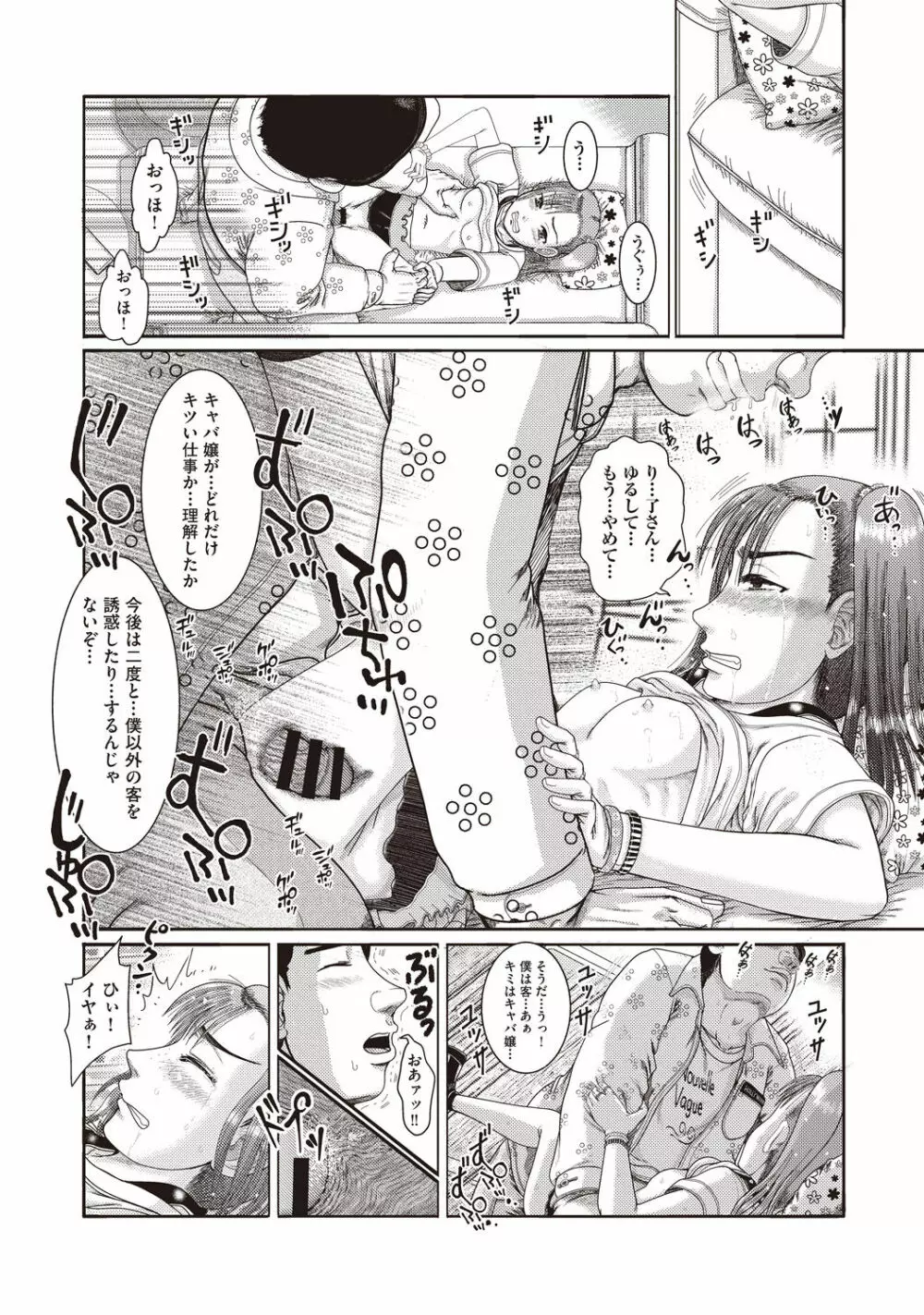 COMIC 阿吽 改 Vol.1 Page.191