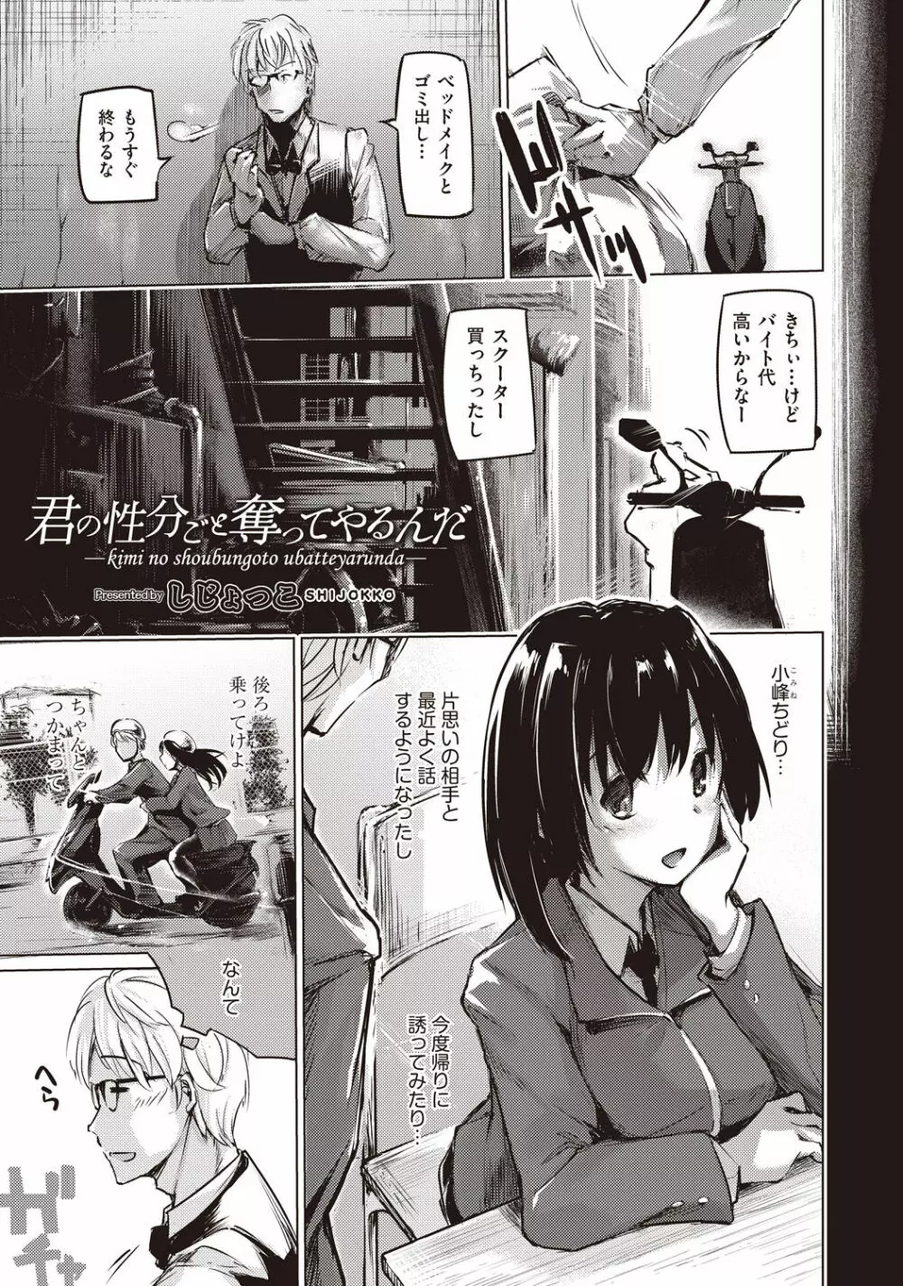 COMIC 阿吽 改 Vol.1 Page.194