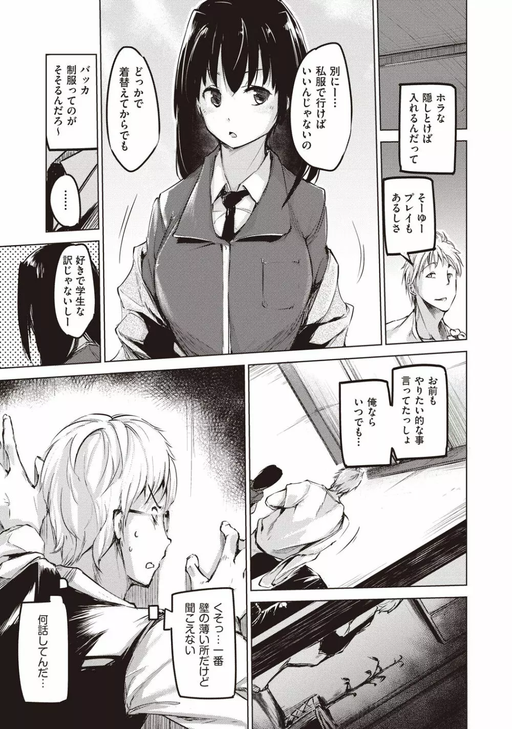 COMIC 阿吽 改 Vol.1 Page.196