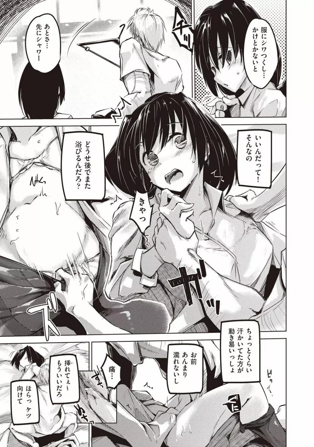 COMIC 阿吽 改 Vol.1 Page.198