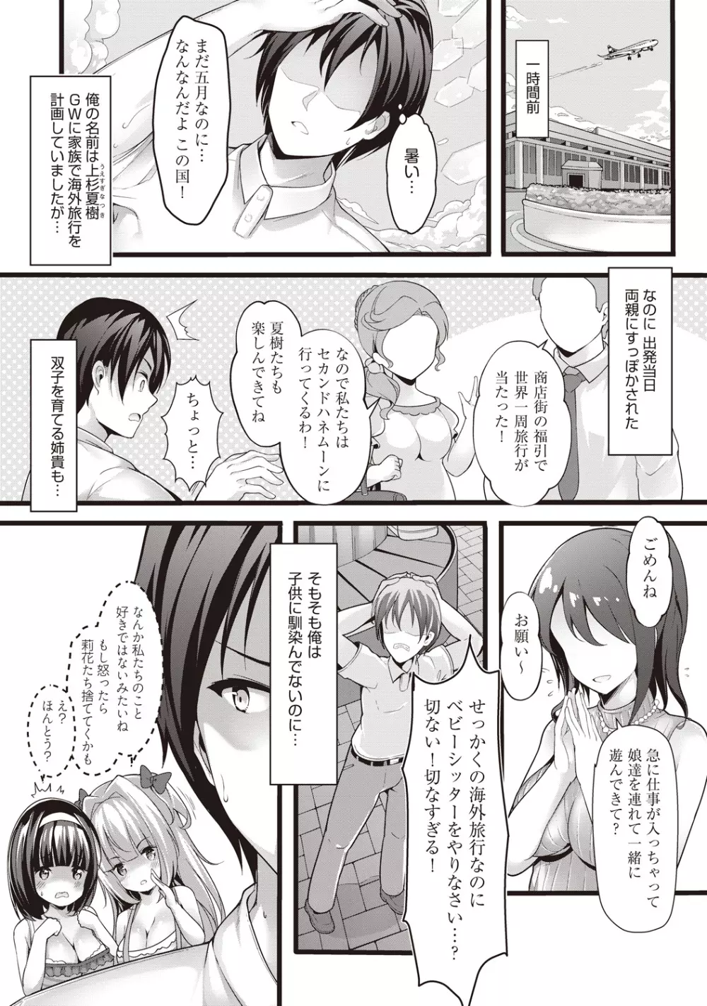 COMIC 阿吽 改 Vol.1 Page.223