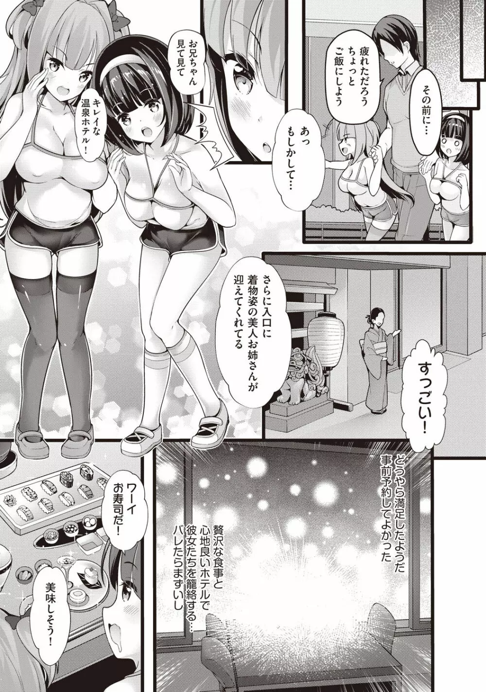 COMIC 阿吽 改 Vol.1 Page.236