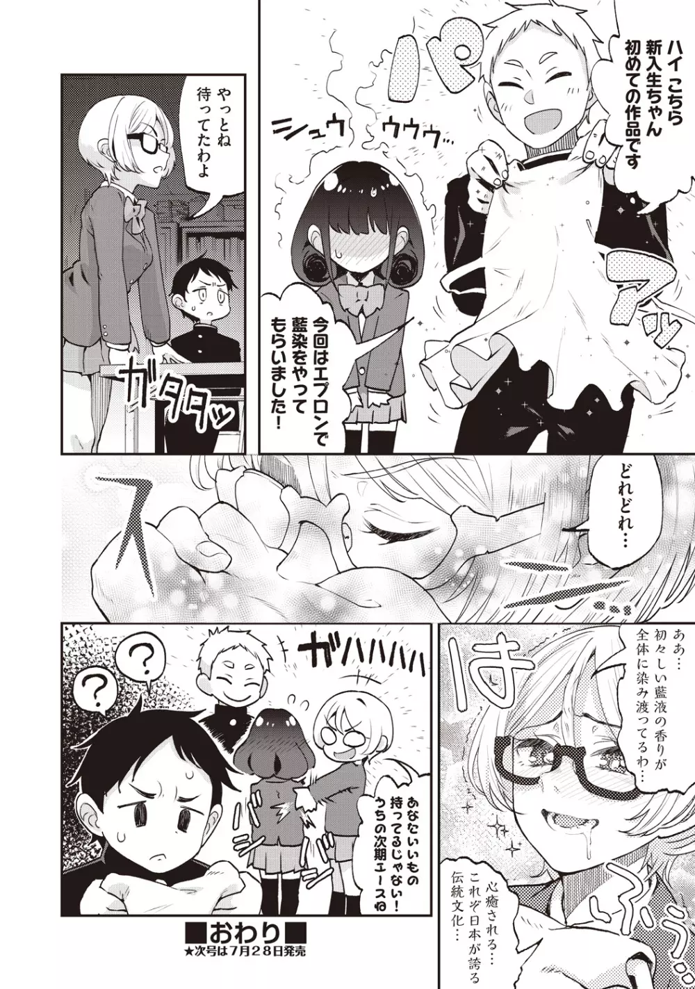 COMIC 阿吽 改 Vol.1 Page.273