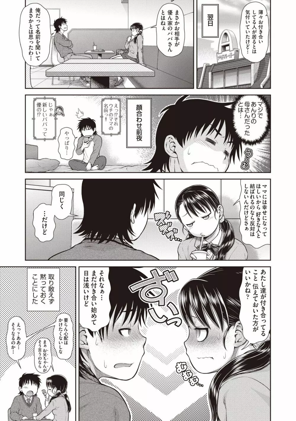 COMIC 阿吽 改 Vol.1 Page.4