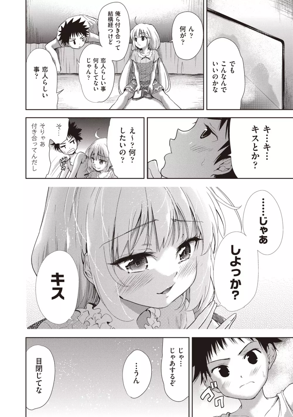 COMIC 阿吽 改 Vol.1 Page.41