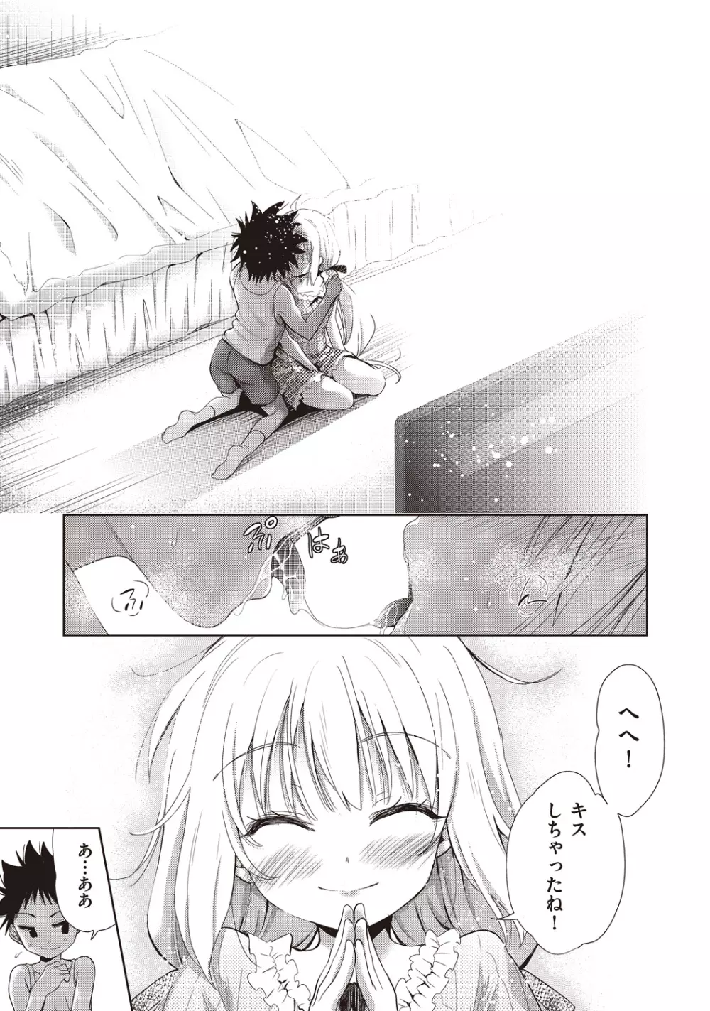 COMIC 阿吽 改 Vol.1 Page.42