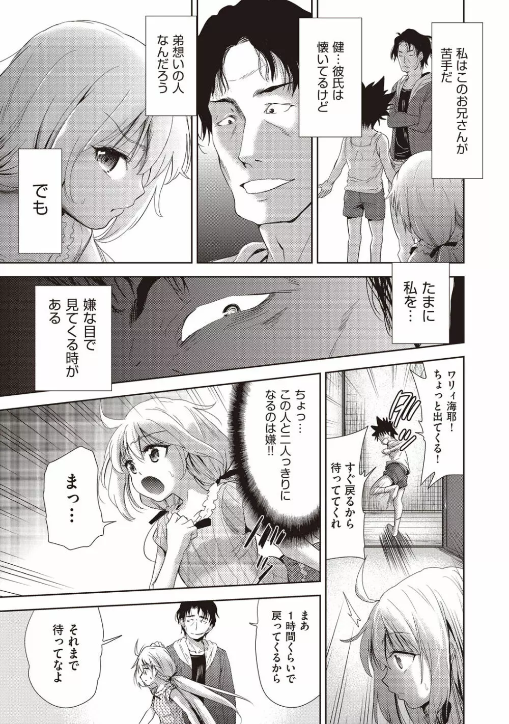 COMIC 阿吽 改 Vol.1 Page.44