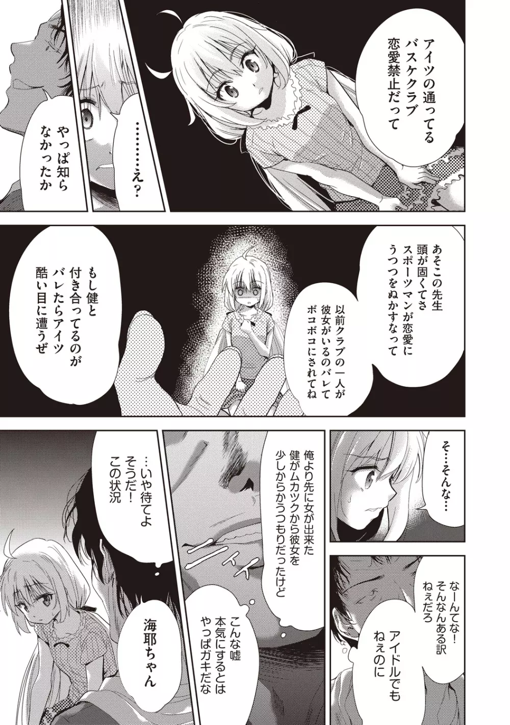 COMIC 阿吽 改 Vol.1 Page.46