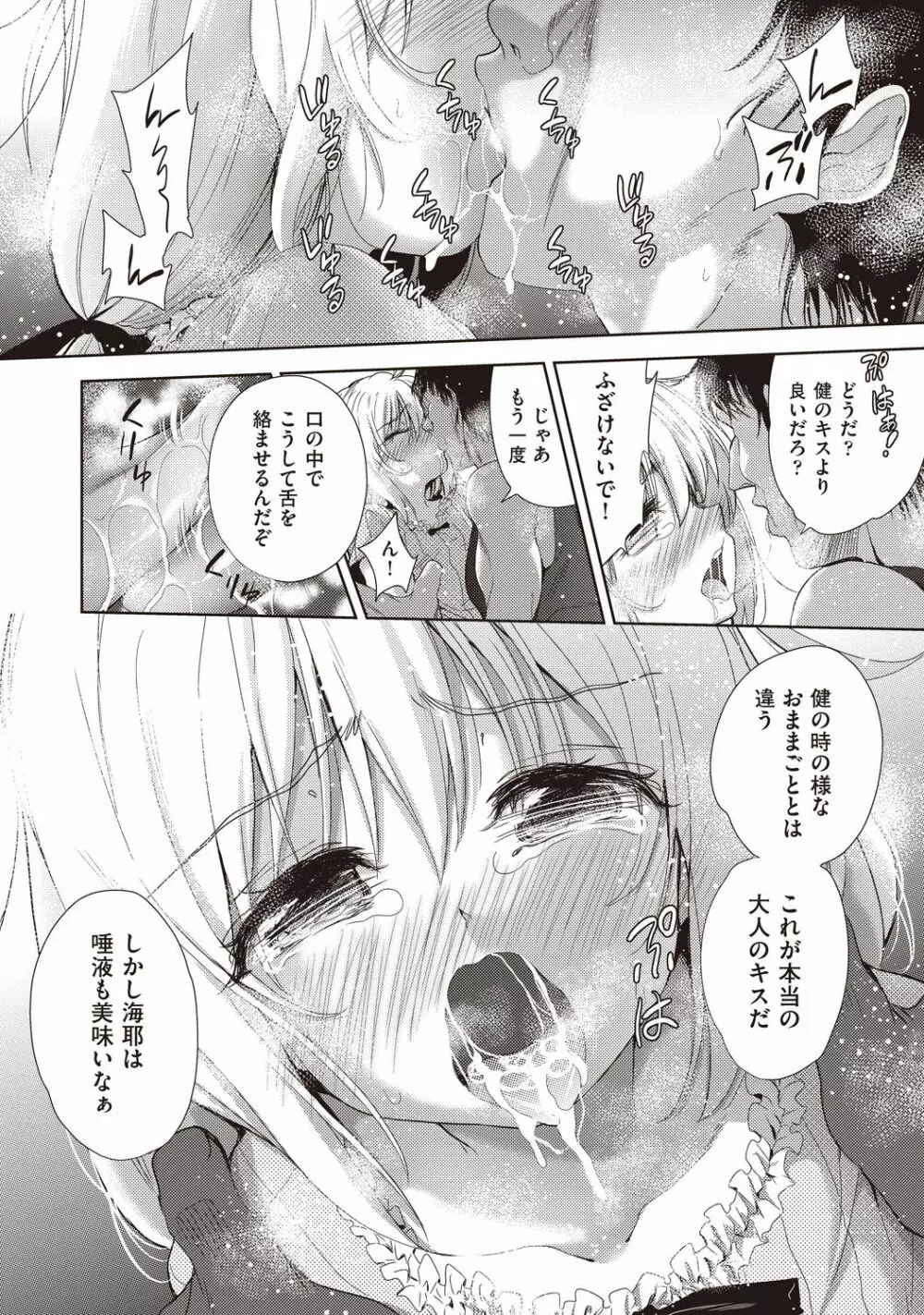 COMIC 阿吽 改 Vol.1 Page.51