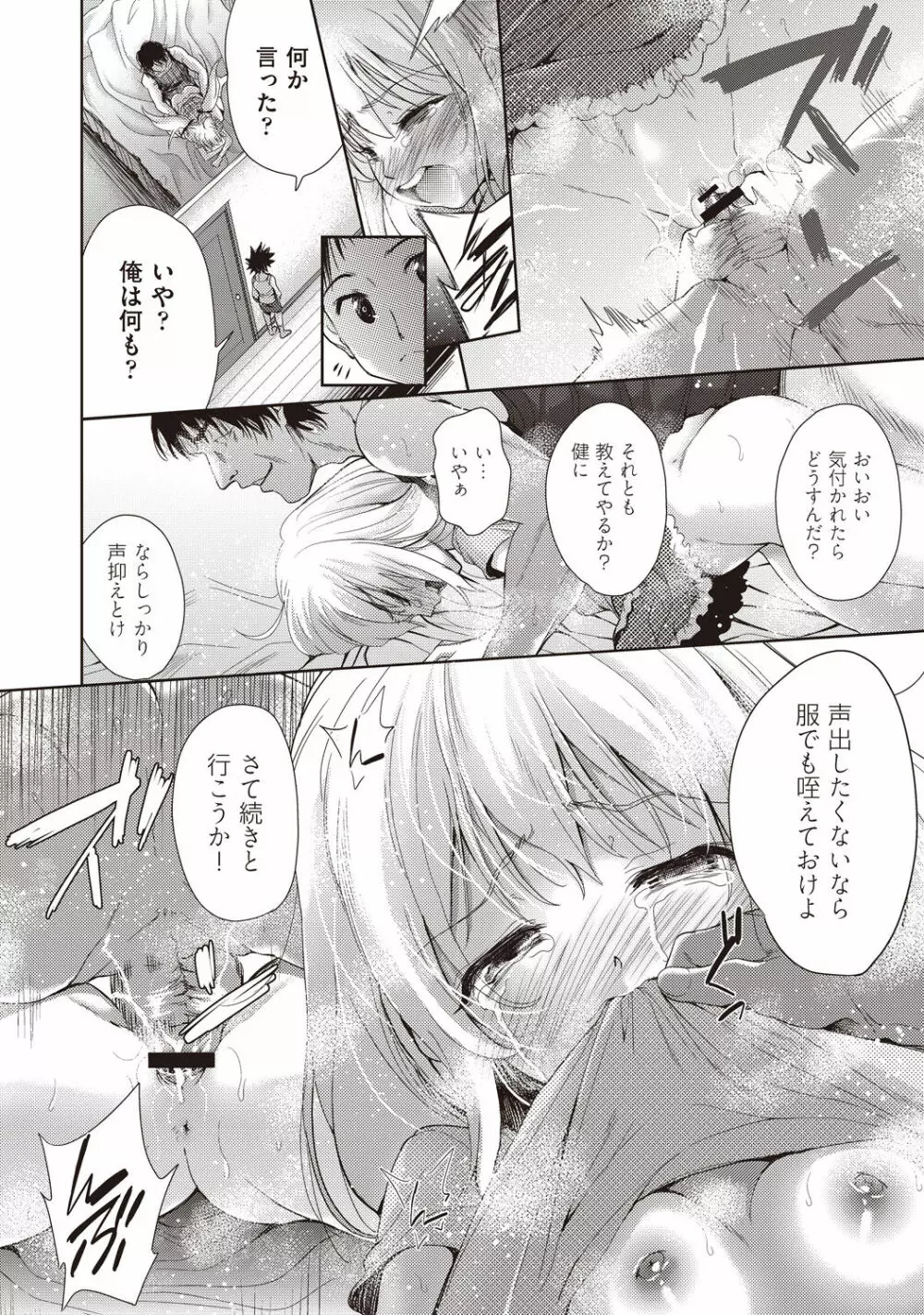 COMIC 阿吽 改 Vol.1 Page.59