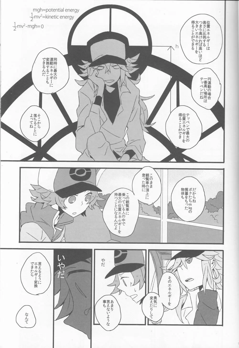 Super Young Page.8