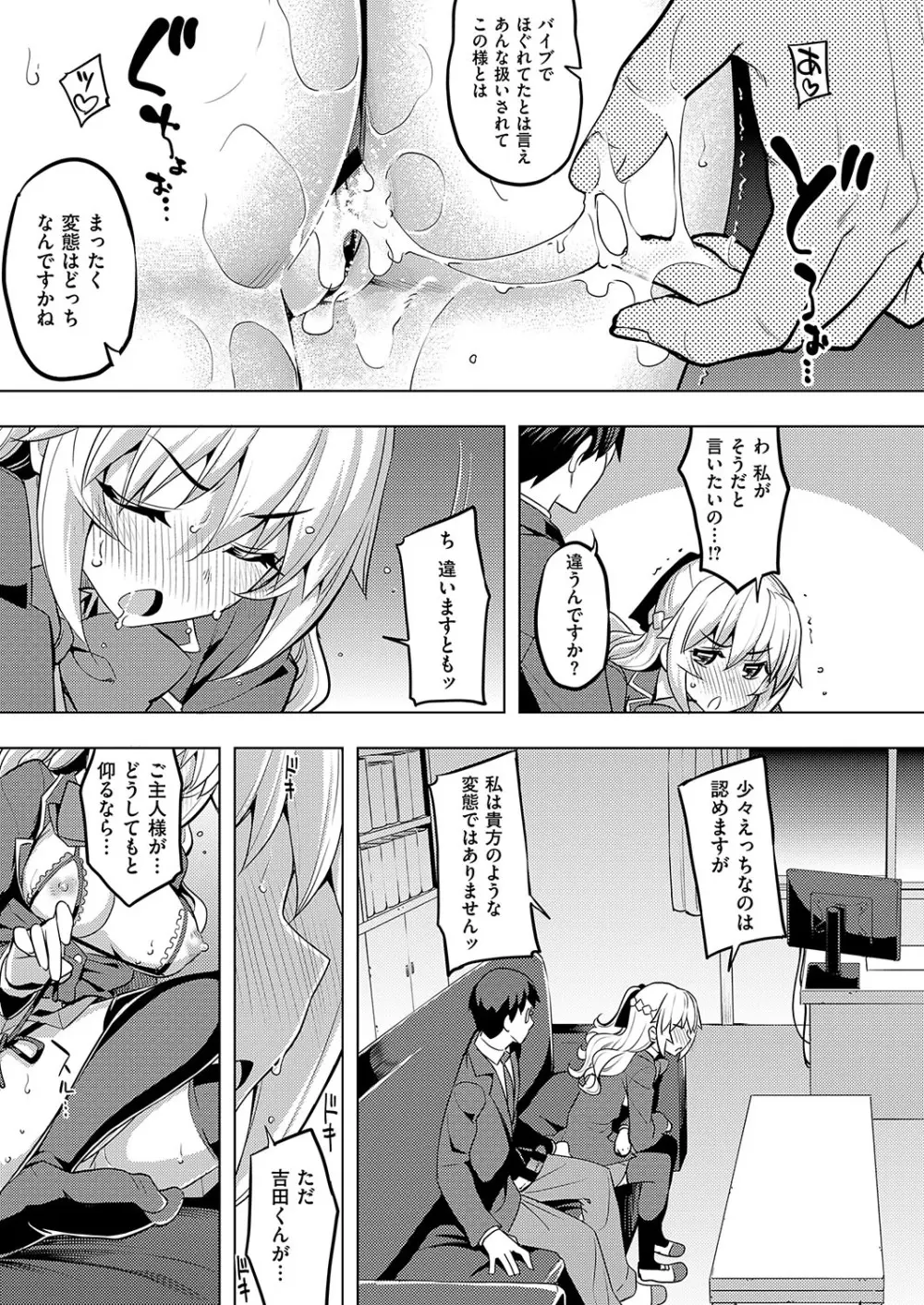 コミック エグゼ 19 Page.344