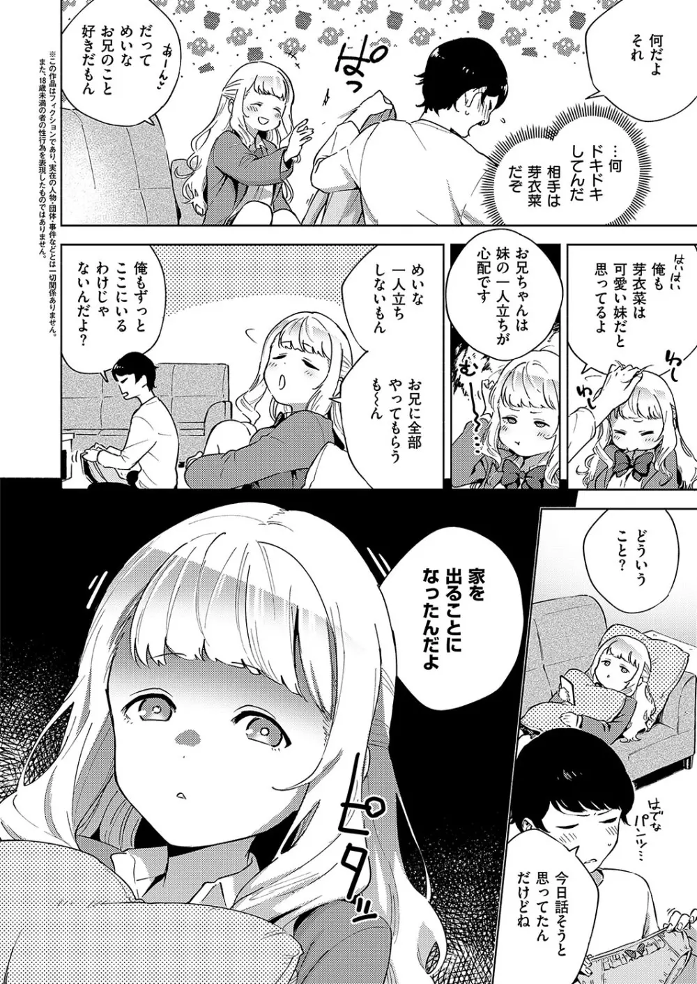 コミック エグゼ 19 Page.41