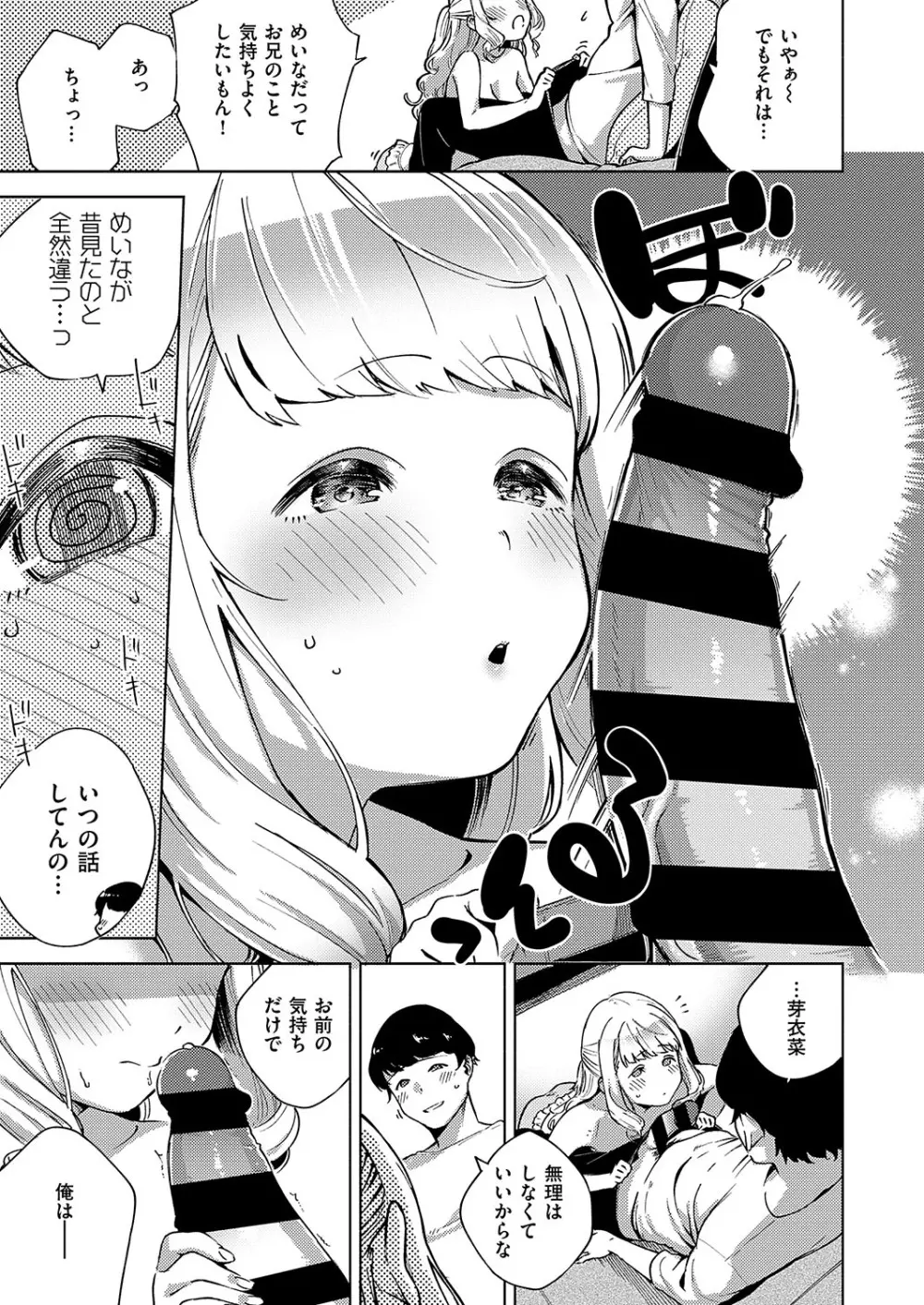 コミック エグゼ 19 Page.52