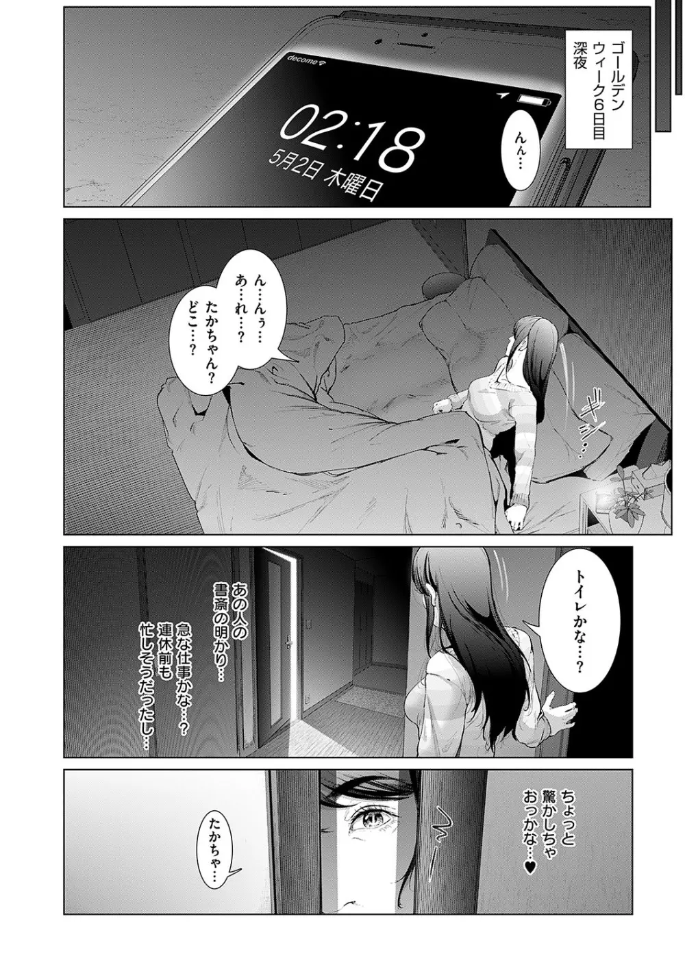 コミック エグゼ 19 Page.567