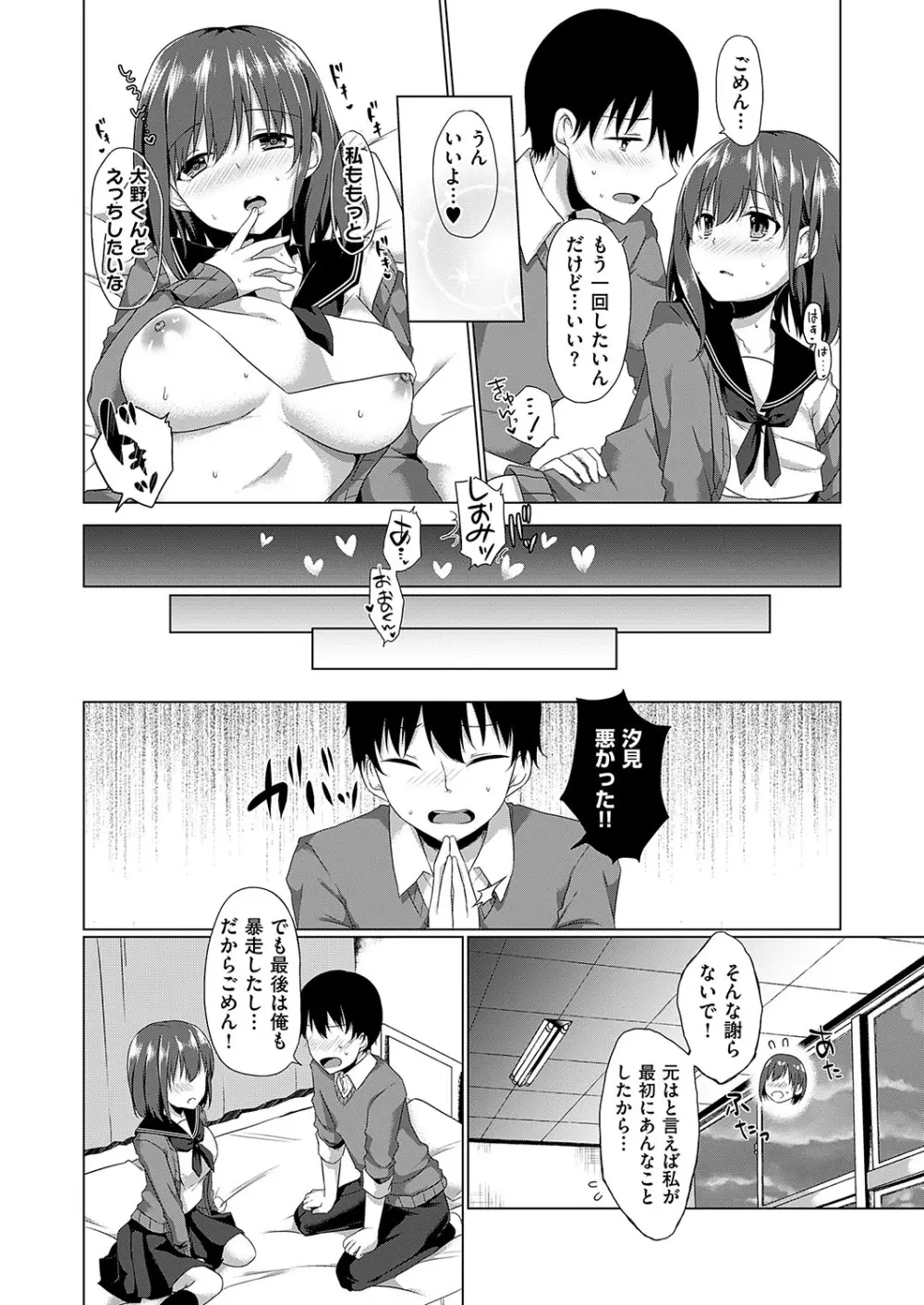 コミック エグゼ 19 Page.608