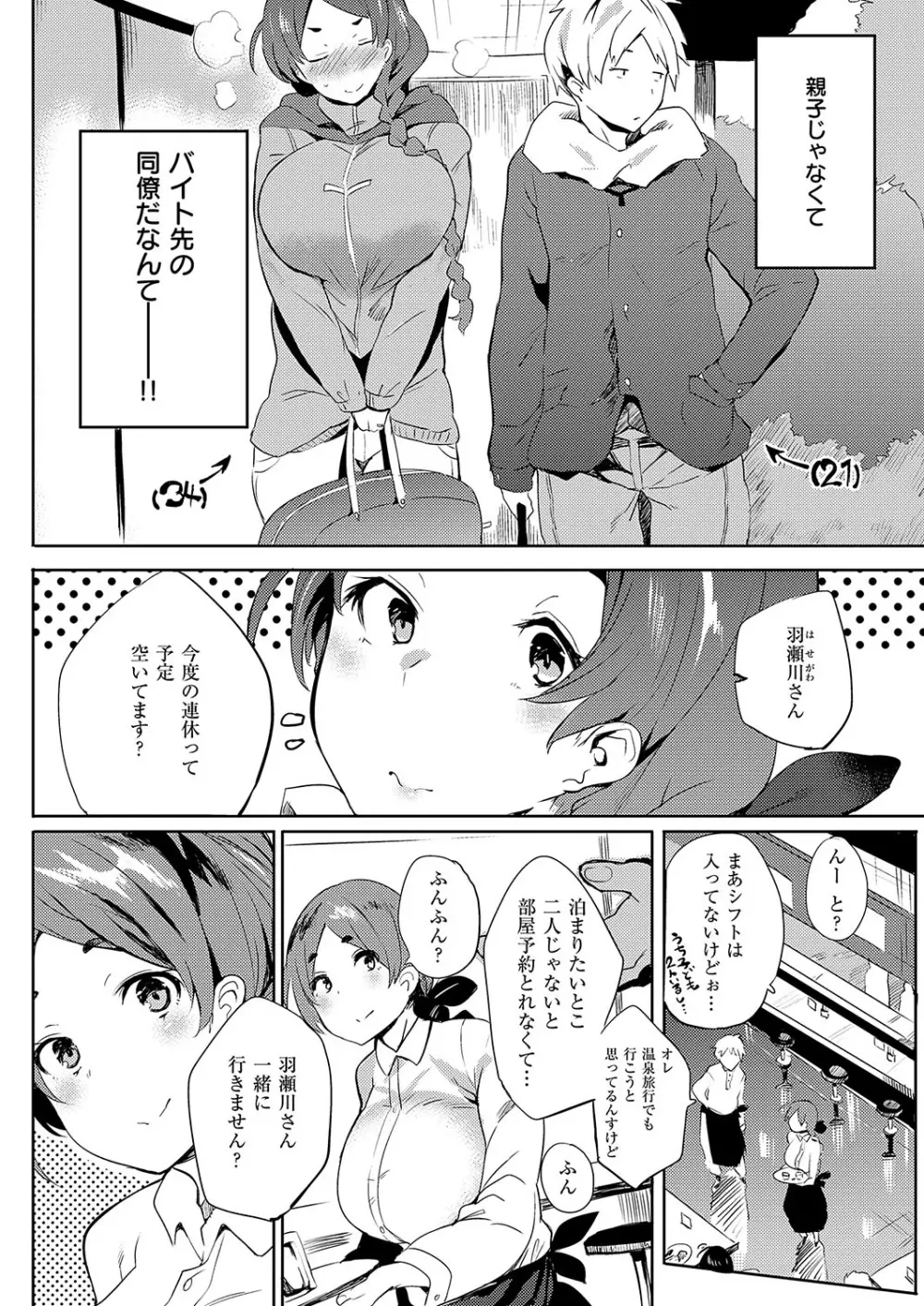 コミック エグゼ 19 Page.611