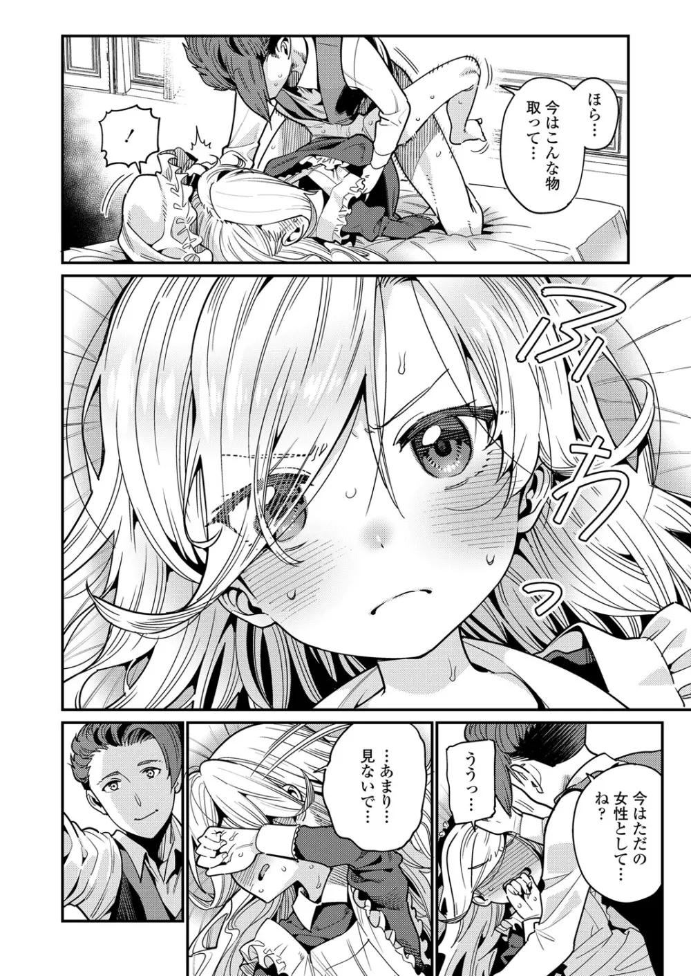 永遠娘 6 Page.106