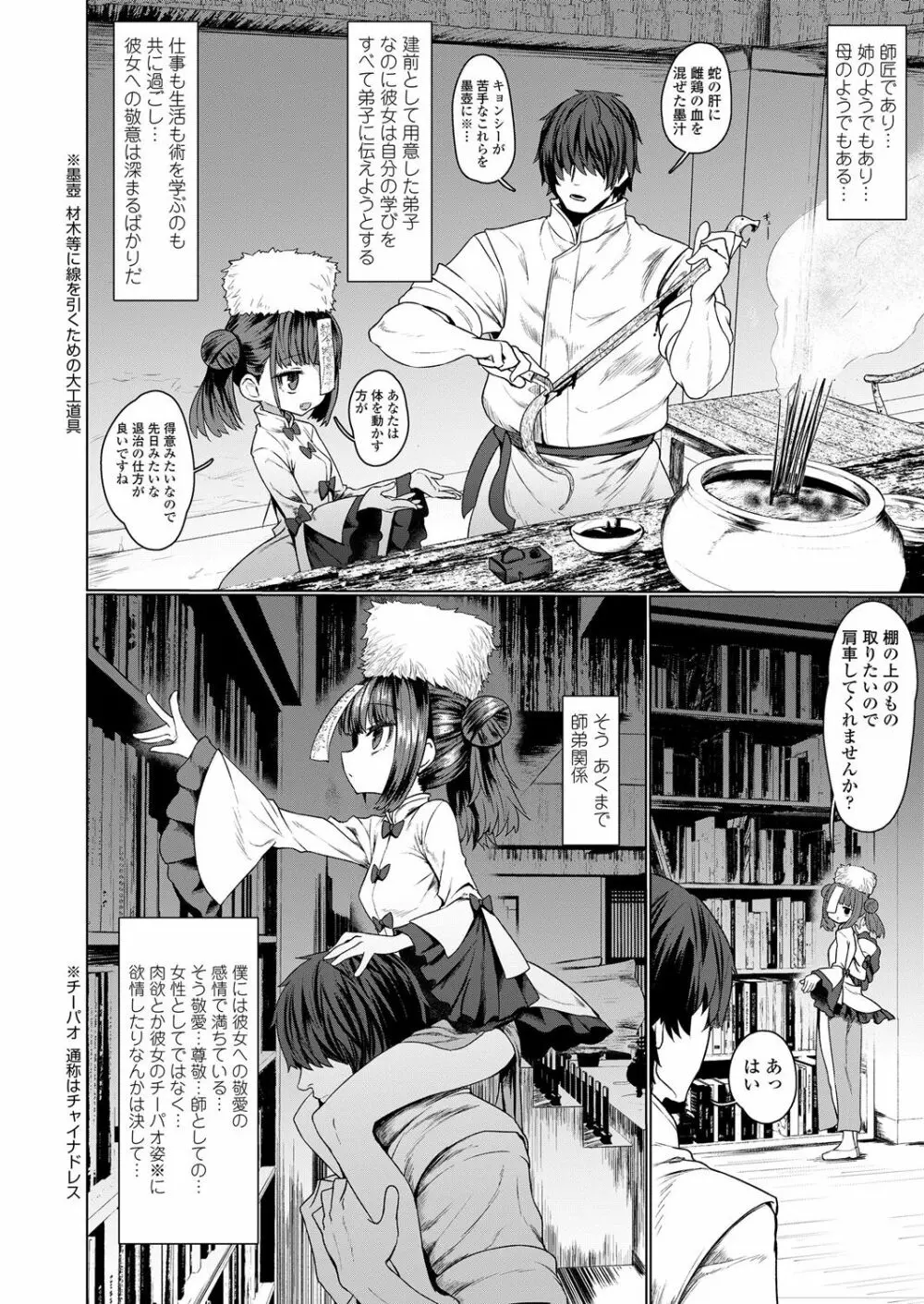 永遠娘 6 Page.120